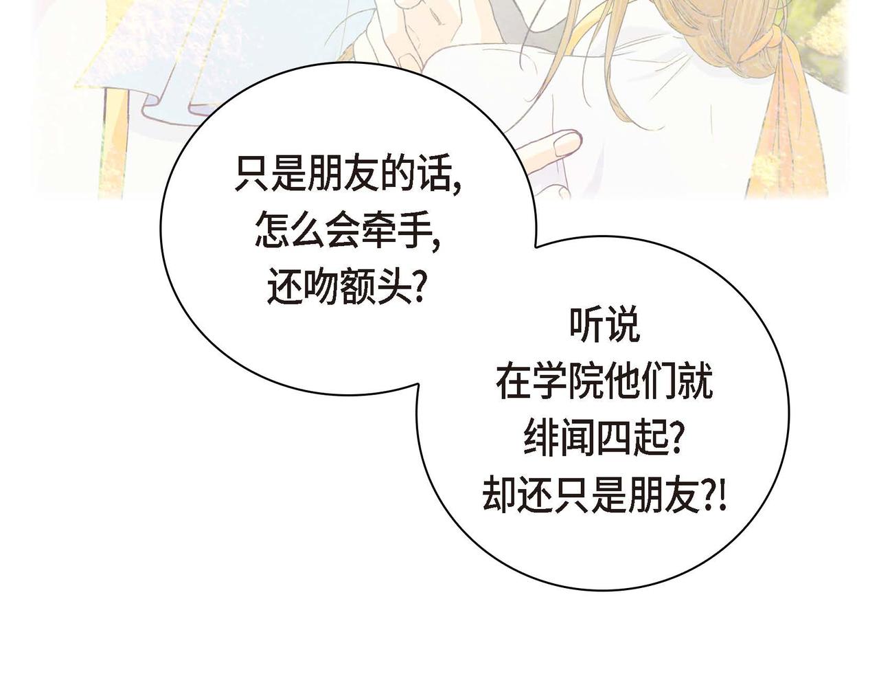 第40话 道歉礼物49