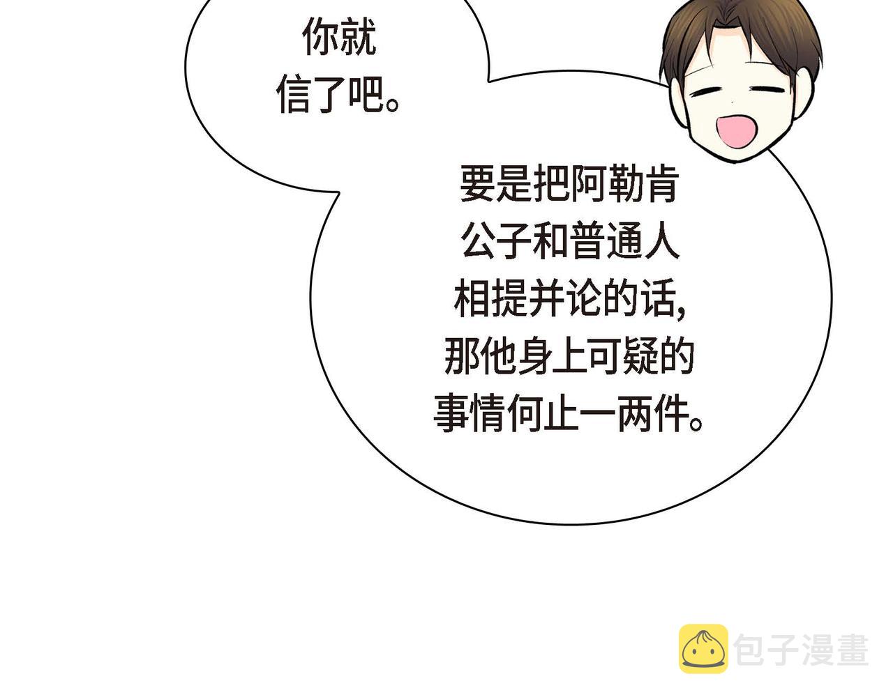 第45话 想要你在我的身边10