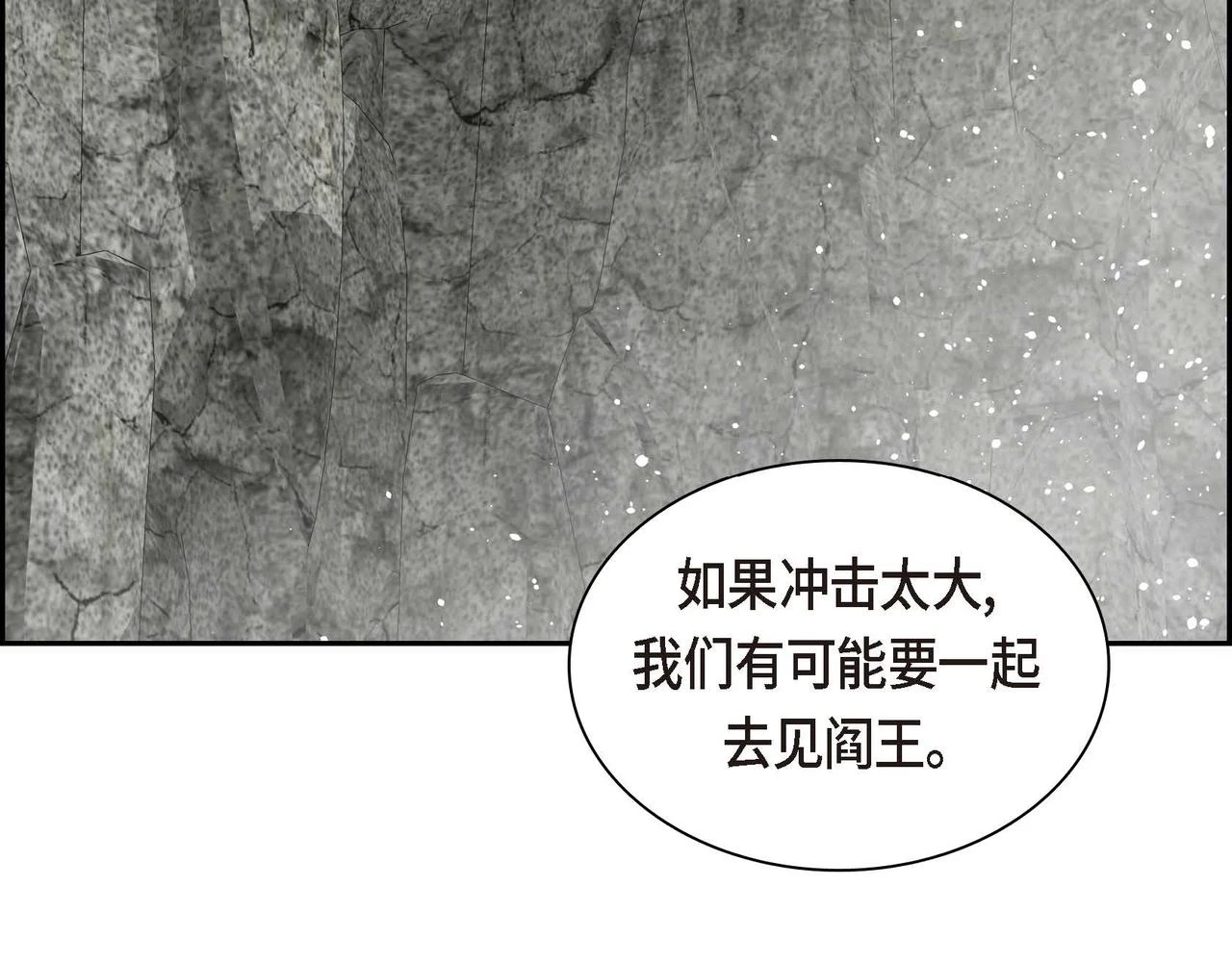 第62话 逃出88