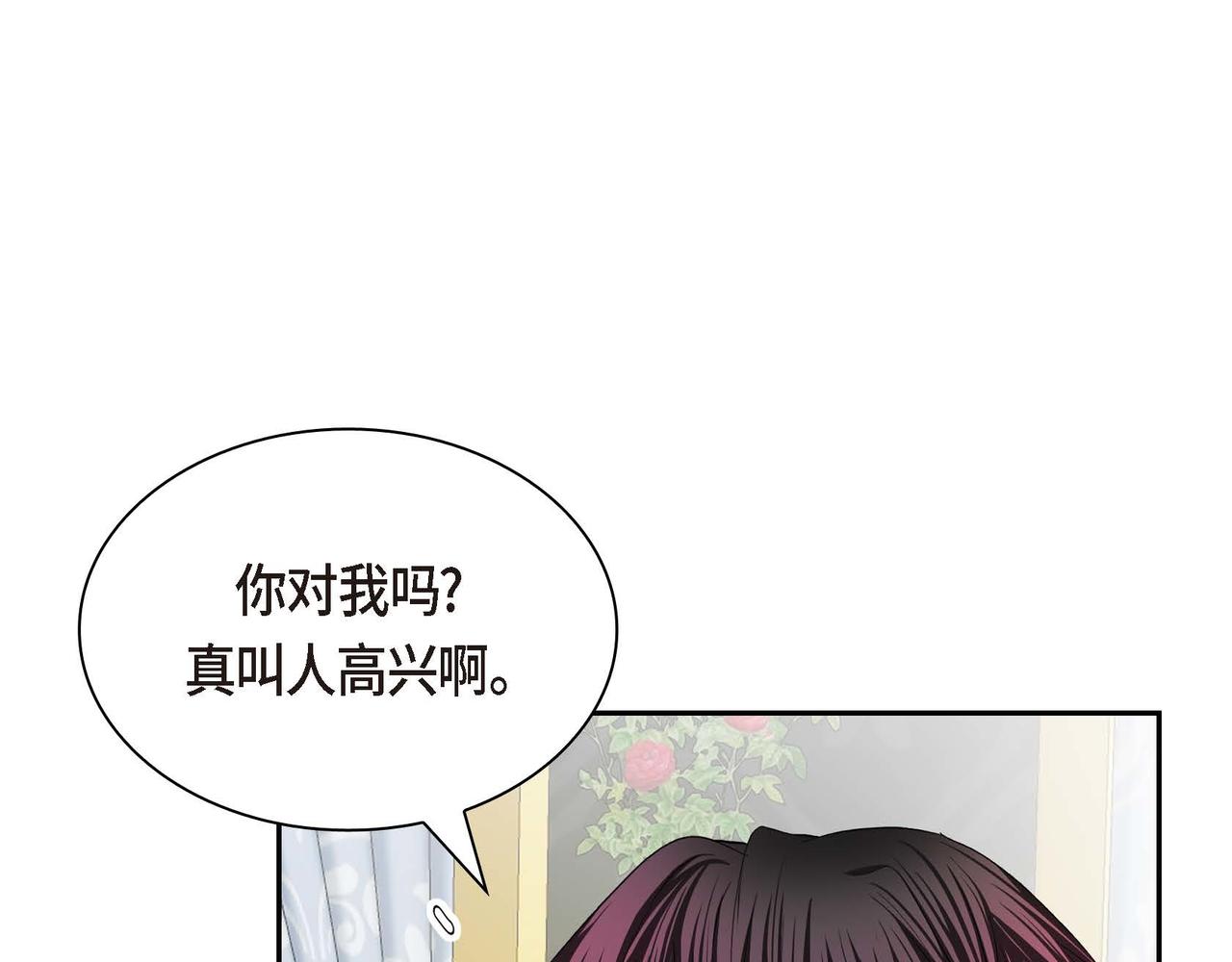 第46话 皇太子的试探158
