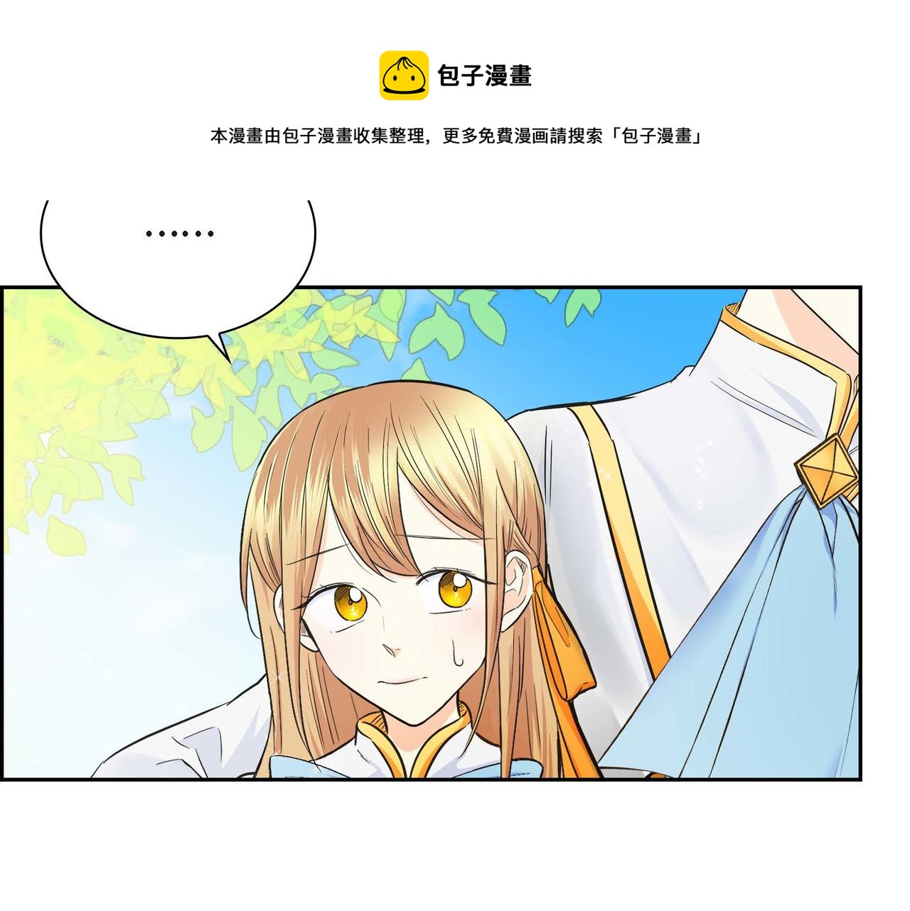 第12话 0经验的实习33