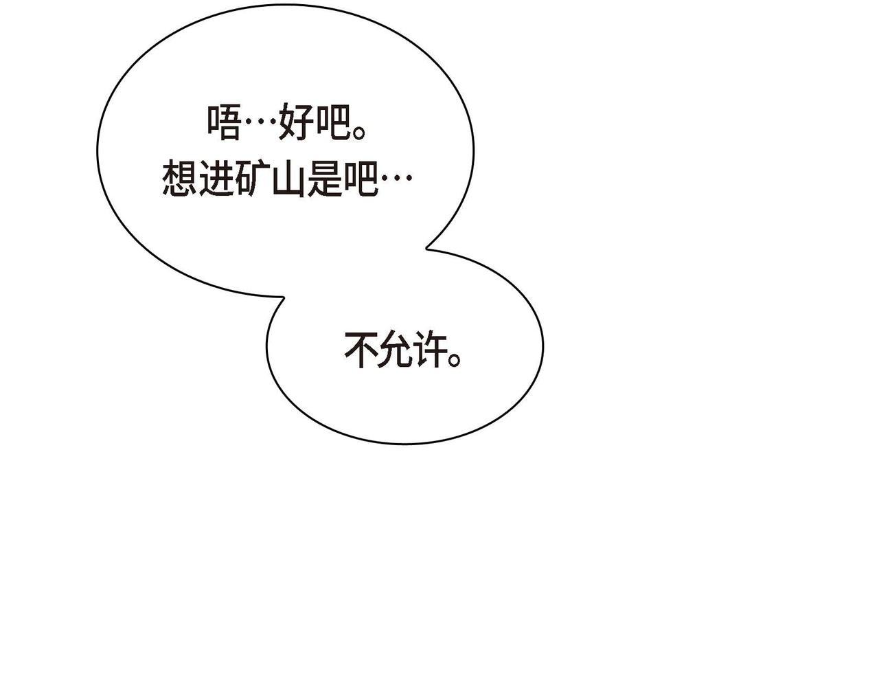 第61话 救援的真正目的51