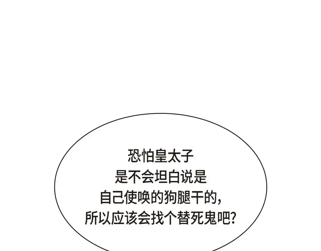 第79话 你是我最好的礼物50