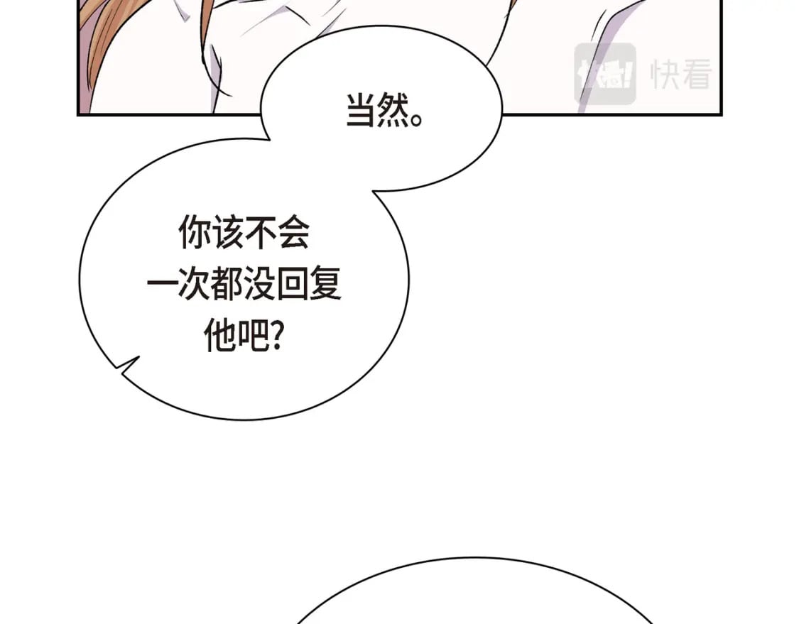 第77话 和他在一起感到幸福85