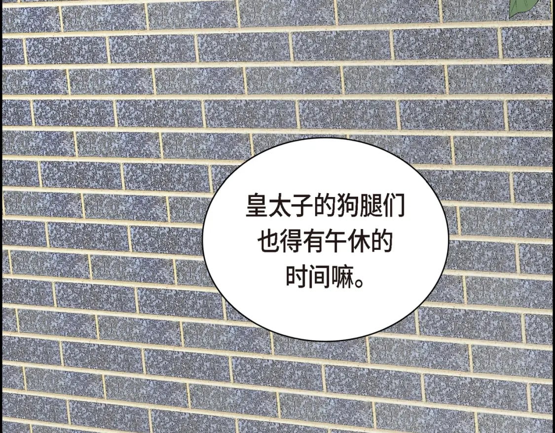 第80话 皇太子的阴谋47
