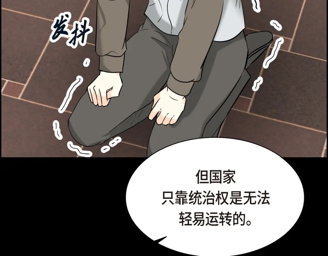 第80话 皇太子的阴谋141
