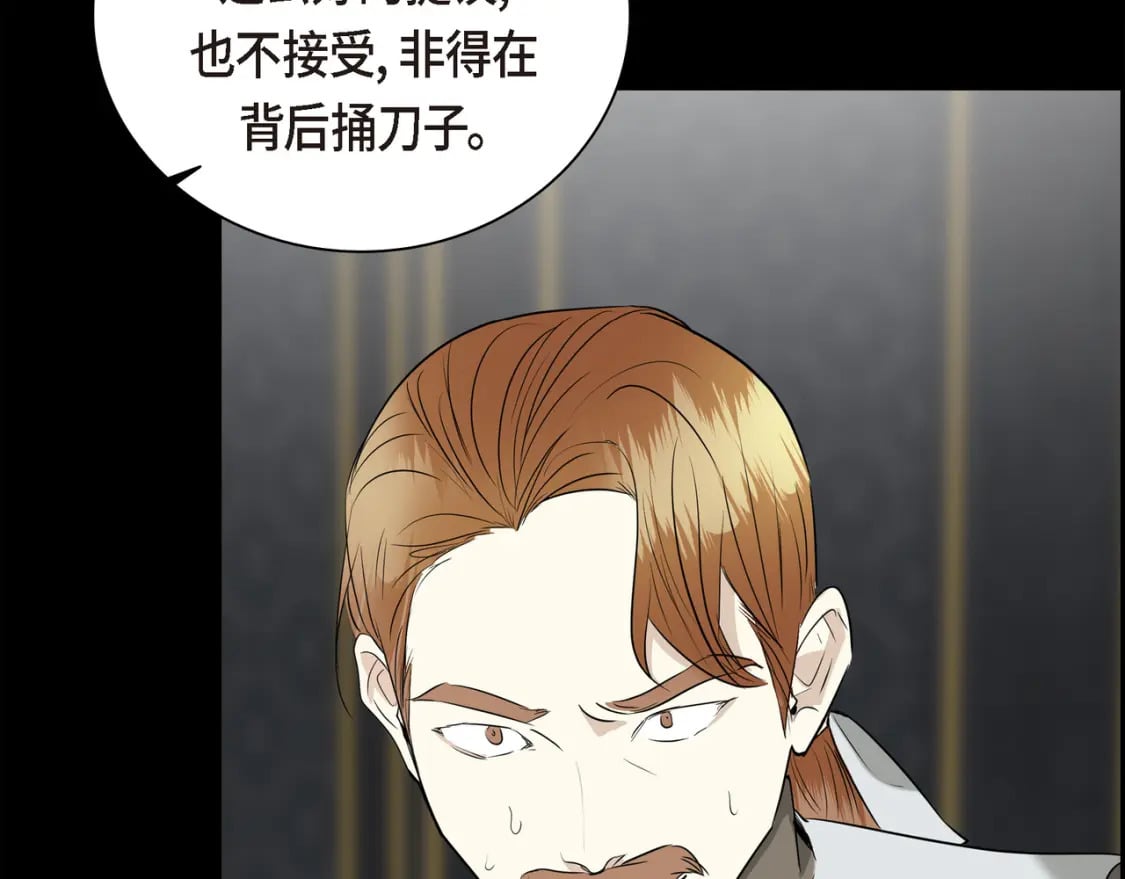 第80话 皇太子的阴谋171