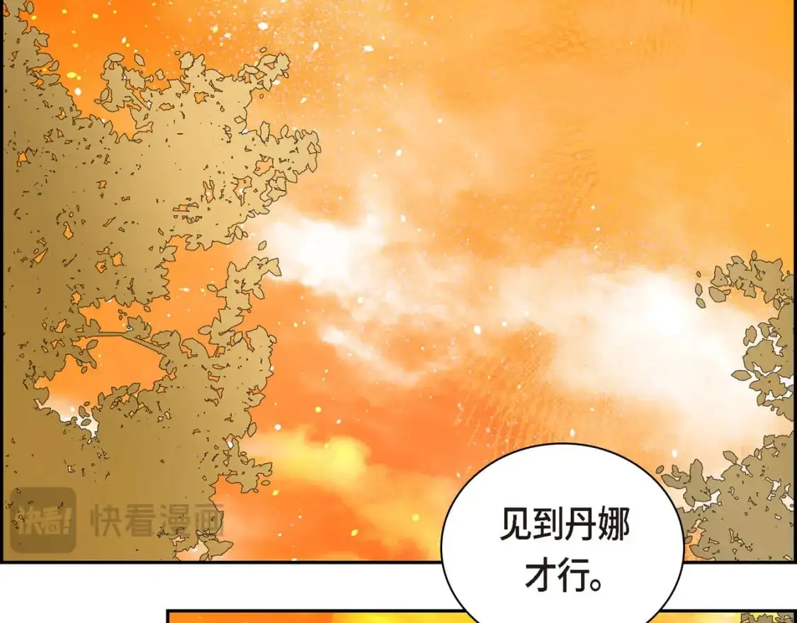 第90话 分担痛苦17