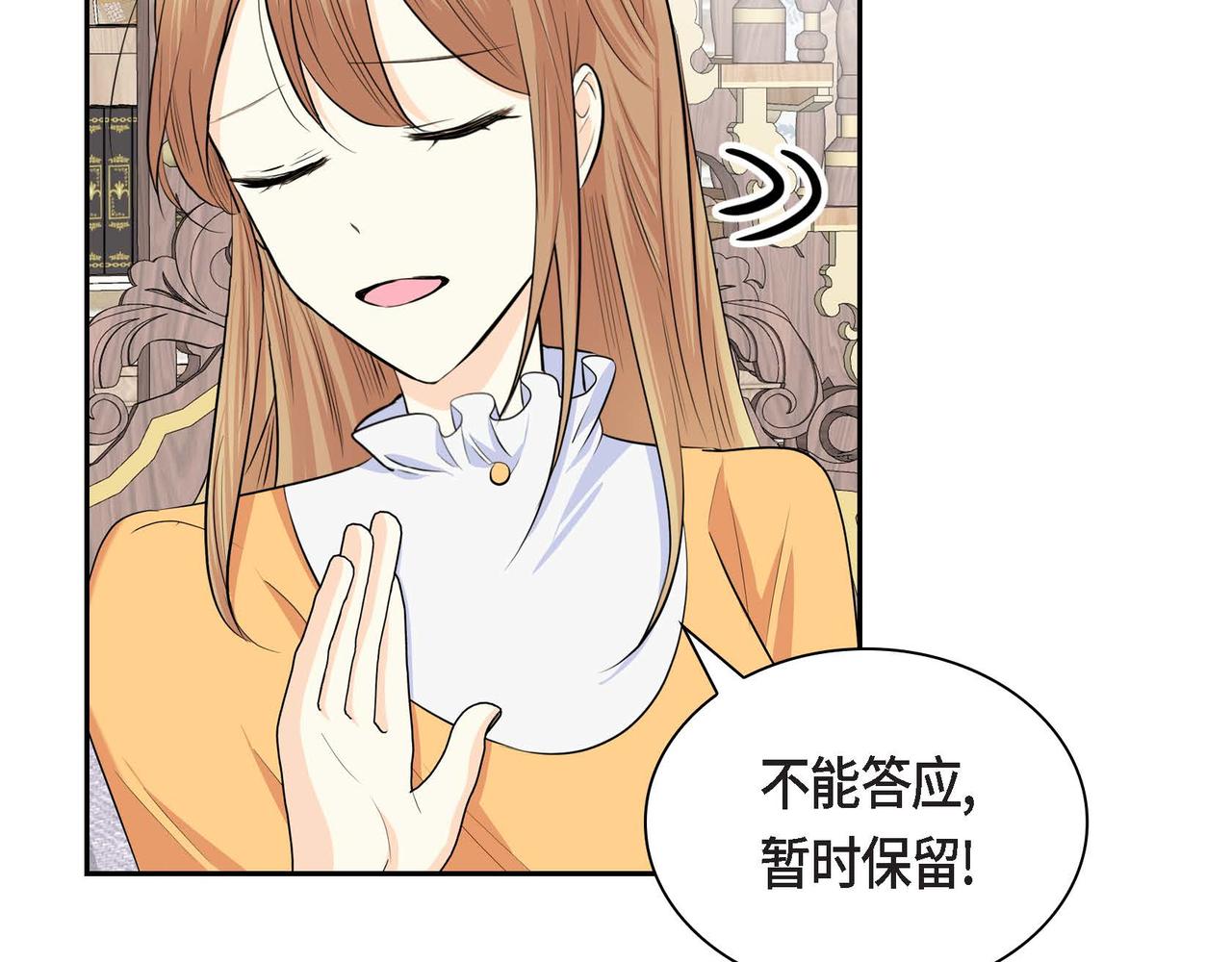 第44话 被安排好的走向？21