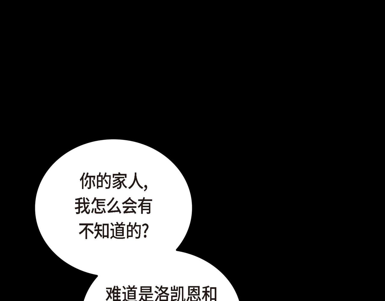 第53话 得罪“大舅子”？47
