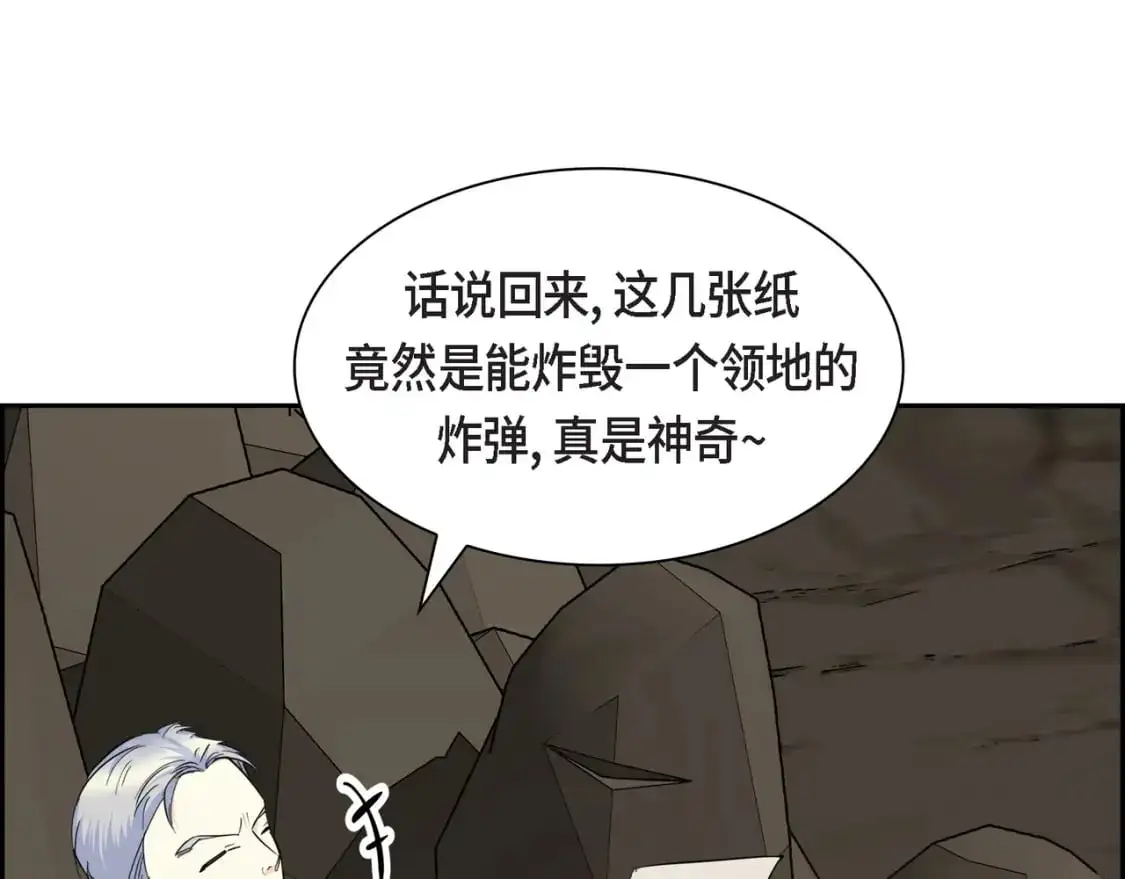 第87话 上当受骗18
