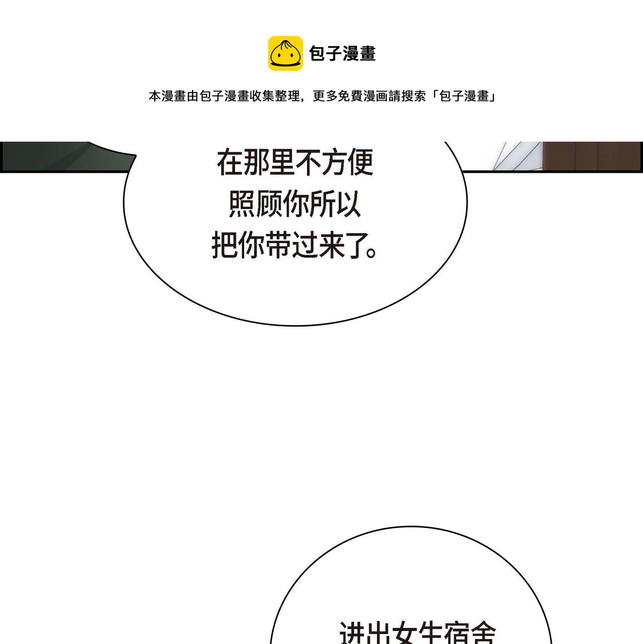 第20话 在身边112