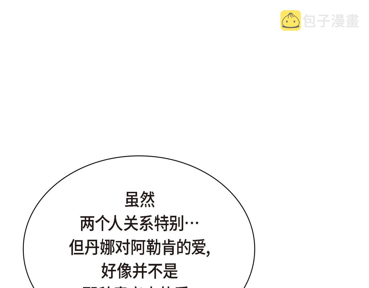 第40话 道歉礼物47