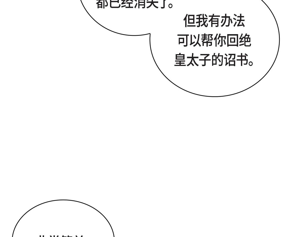 第37话 绝不再犯第二次错误147