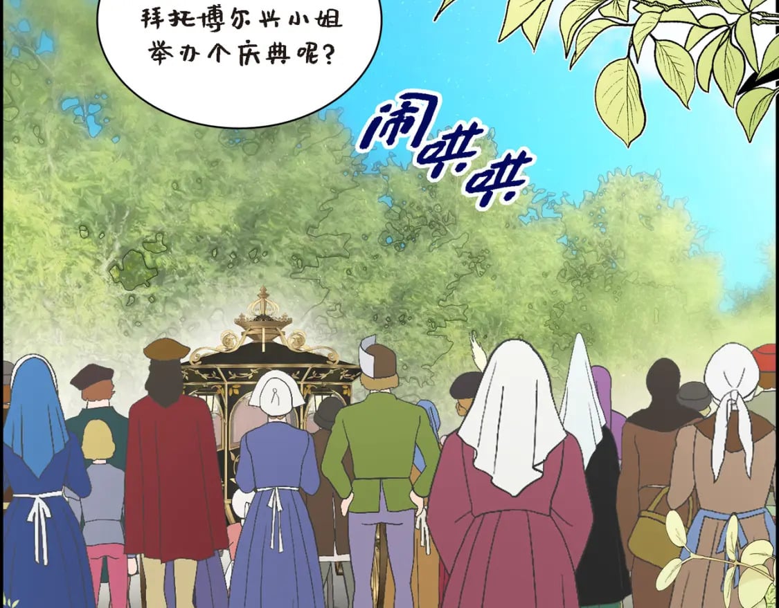 第70话 前往地角村140