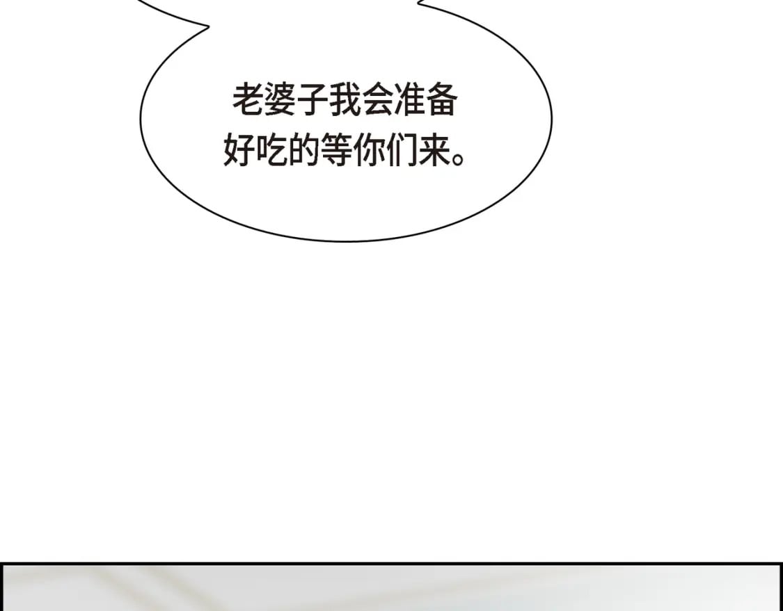 第70话 前往地角村109