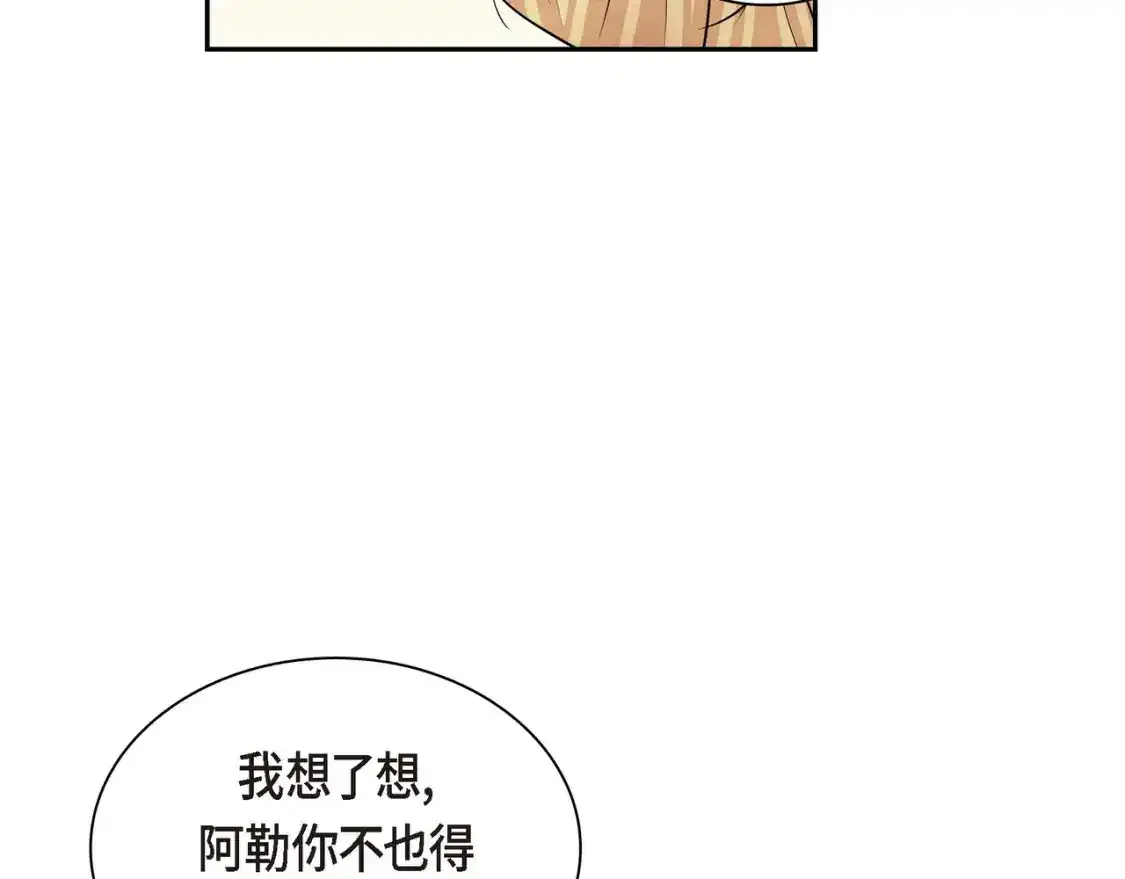 第79话 你是我最好的礼物91
