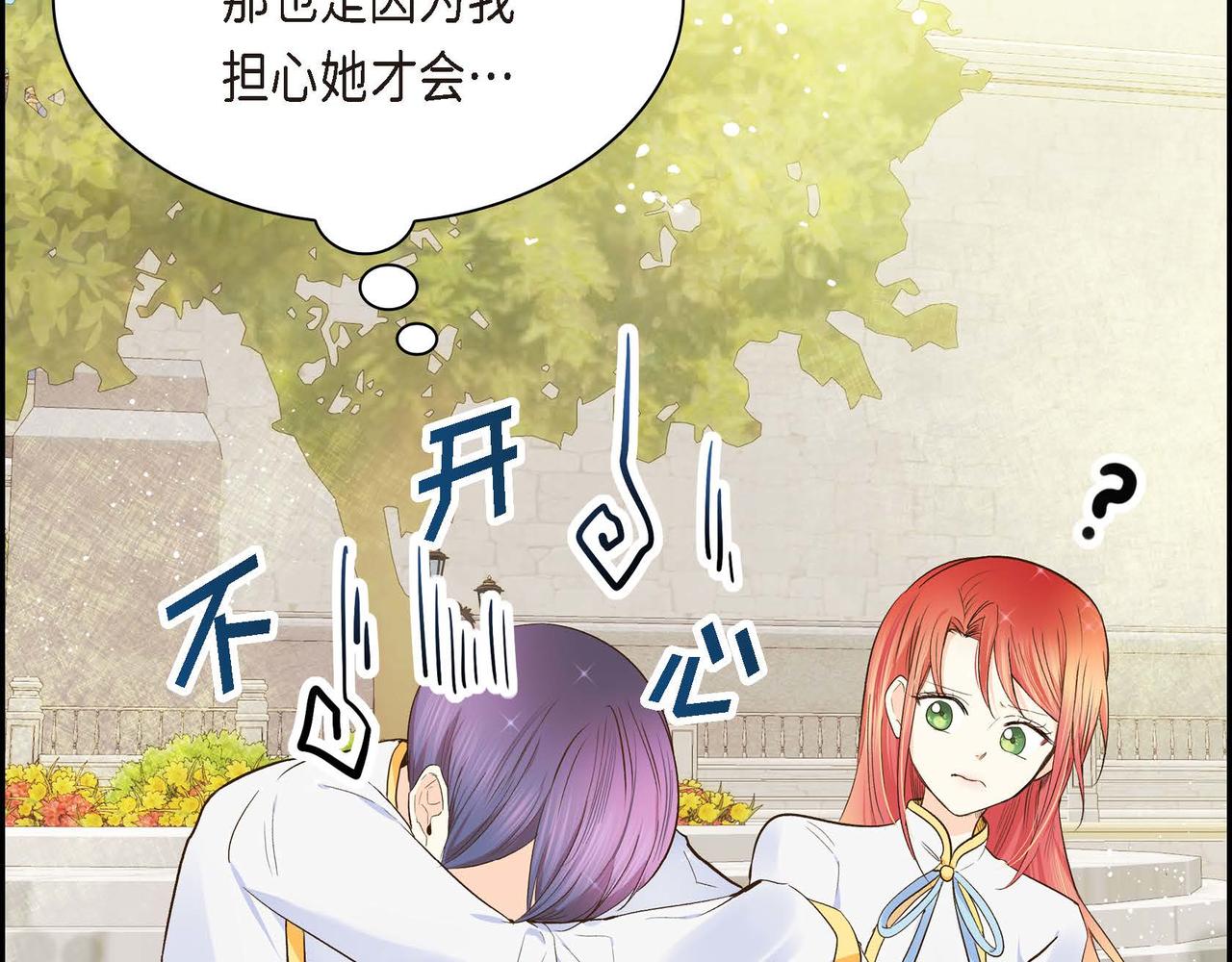 第8话 被威胁了？！10