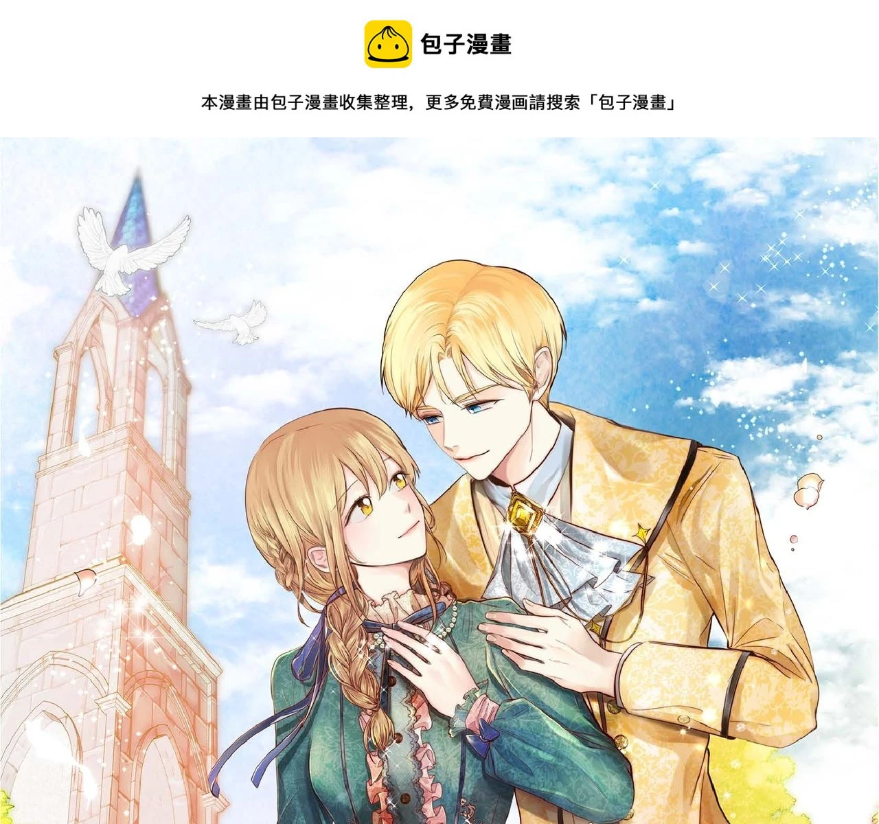 第64话 皇宫派对0