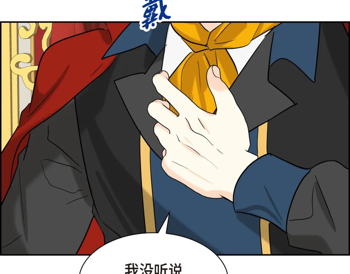 第80话 皇太子的阴谋104