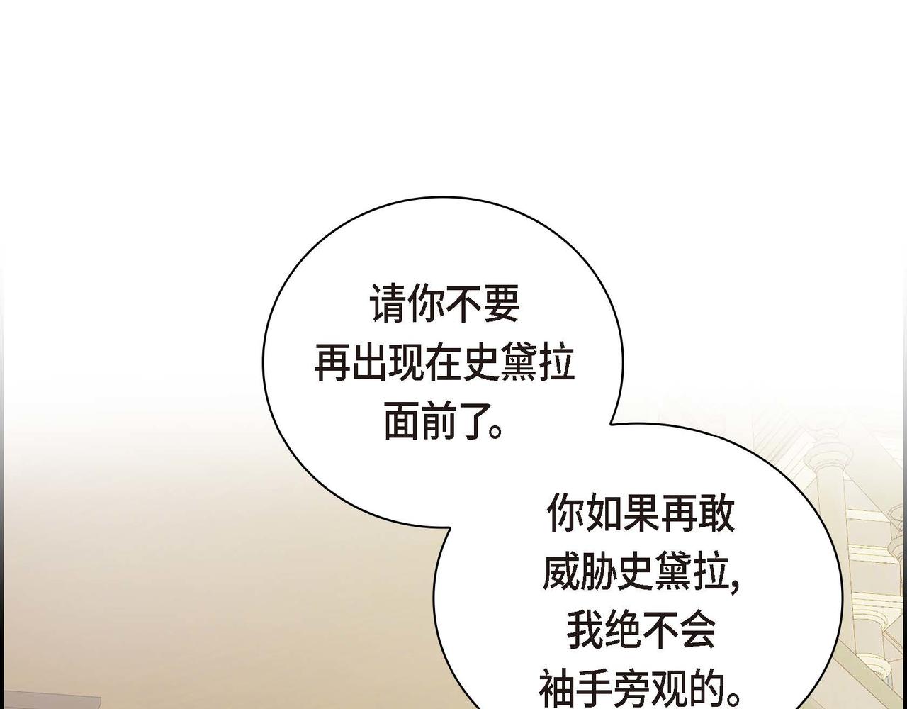 第31话 奇怪的心情108