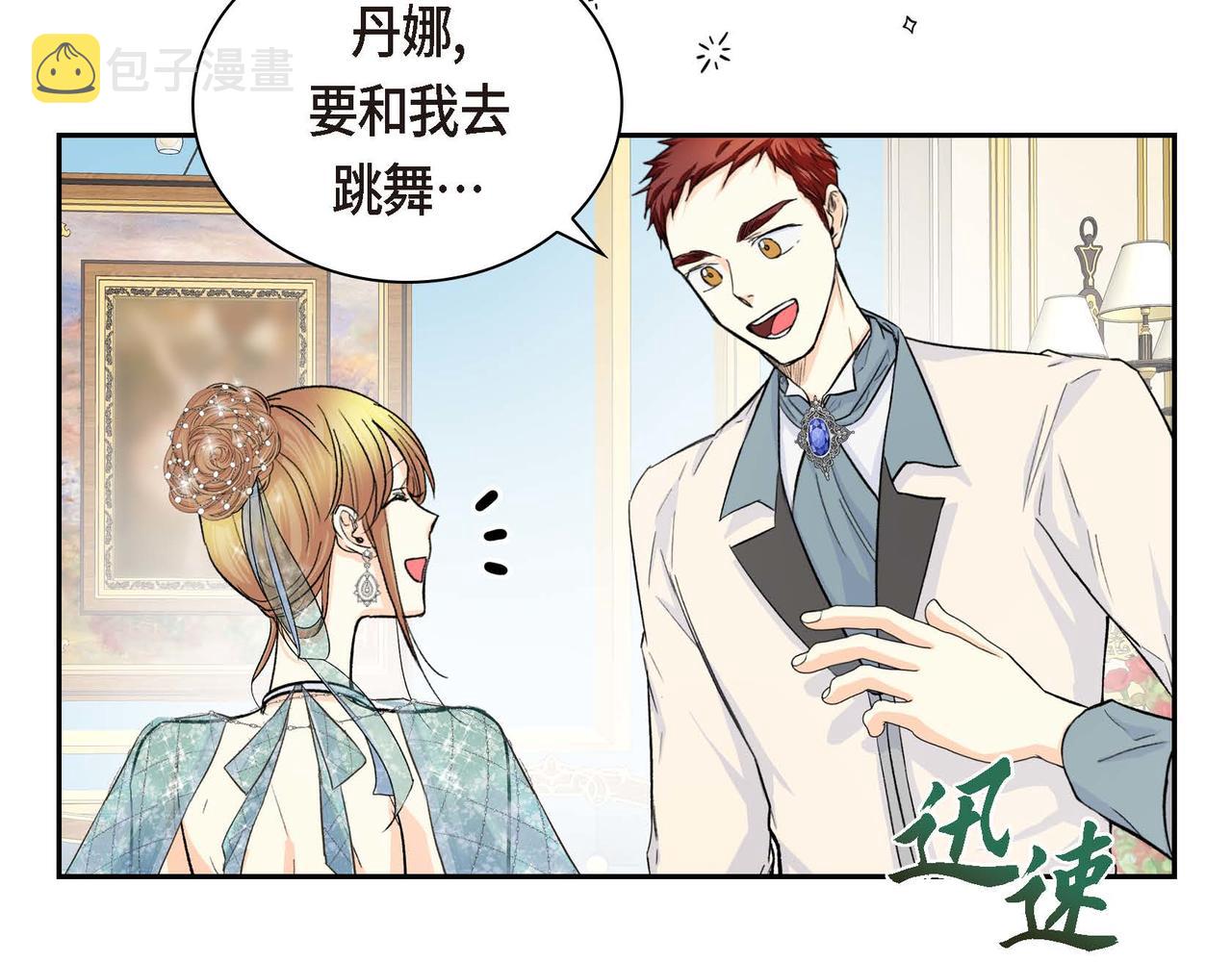第33话 吃醋了？16