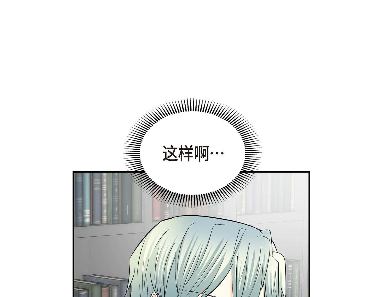 第38话 相遇皇太子？！24