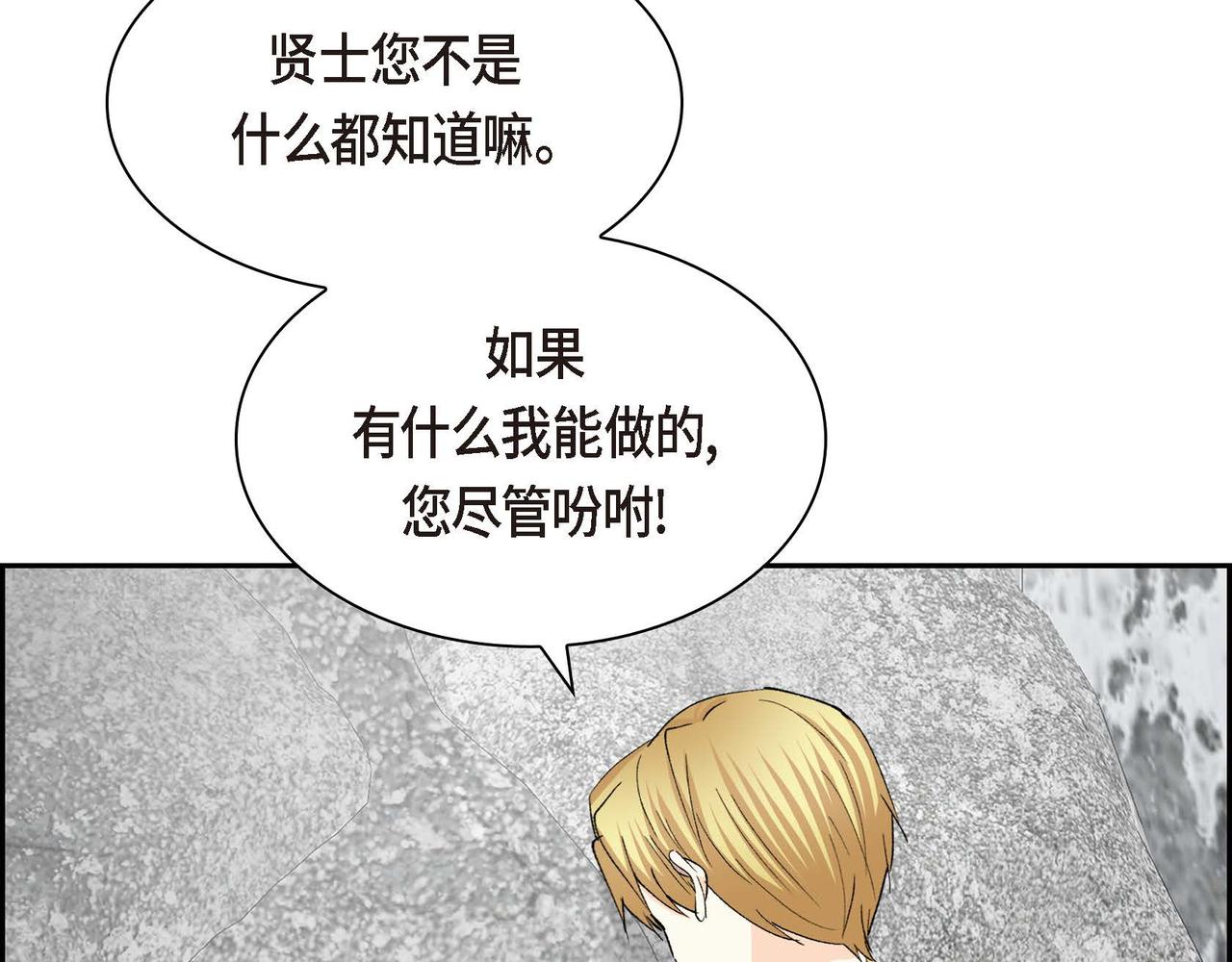 第59话 前往矿山78