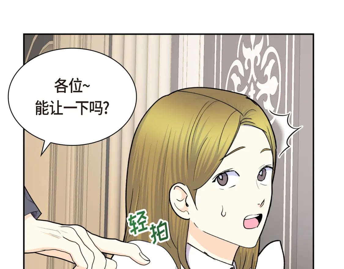 第77话 和他在一起感到幸福145