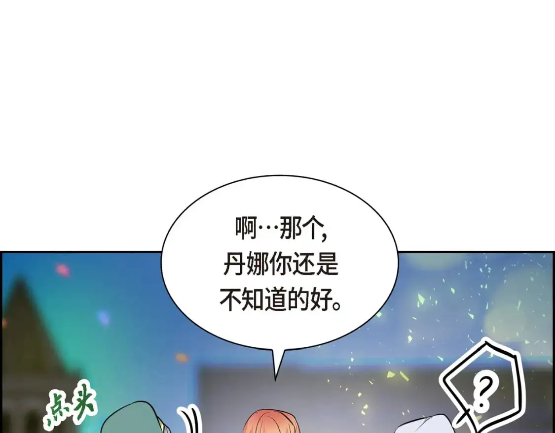 第83话 背后的交易162
