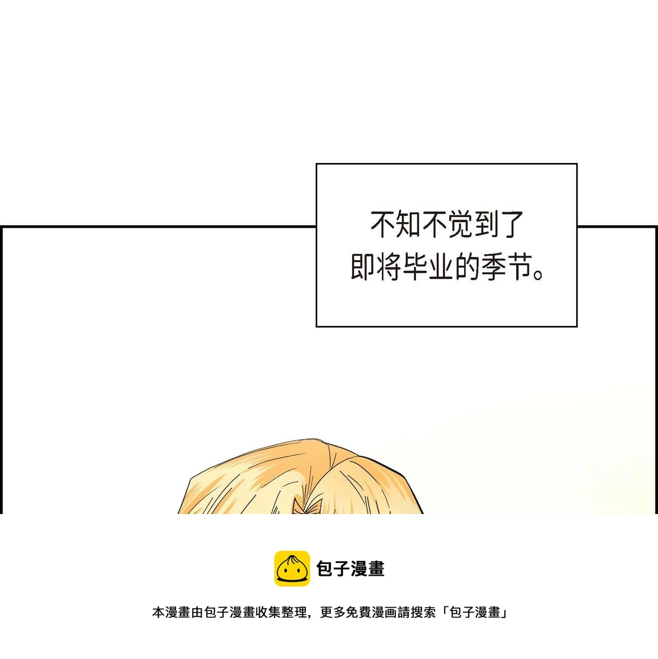 第30话 碰…碰到了！100