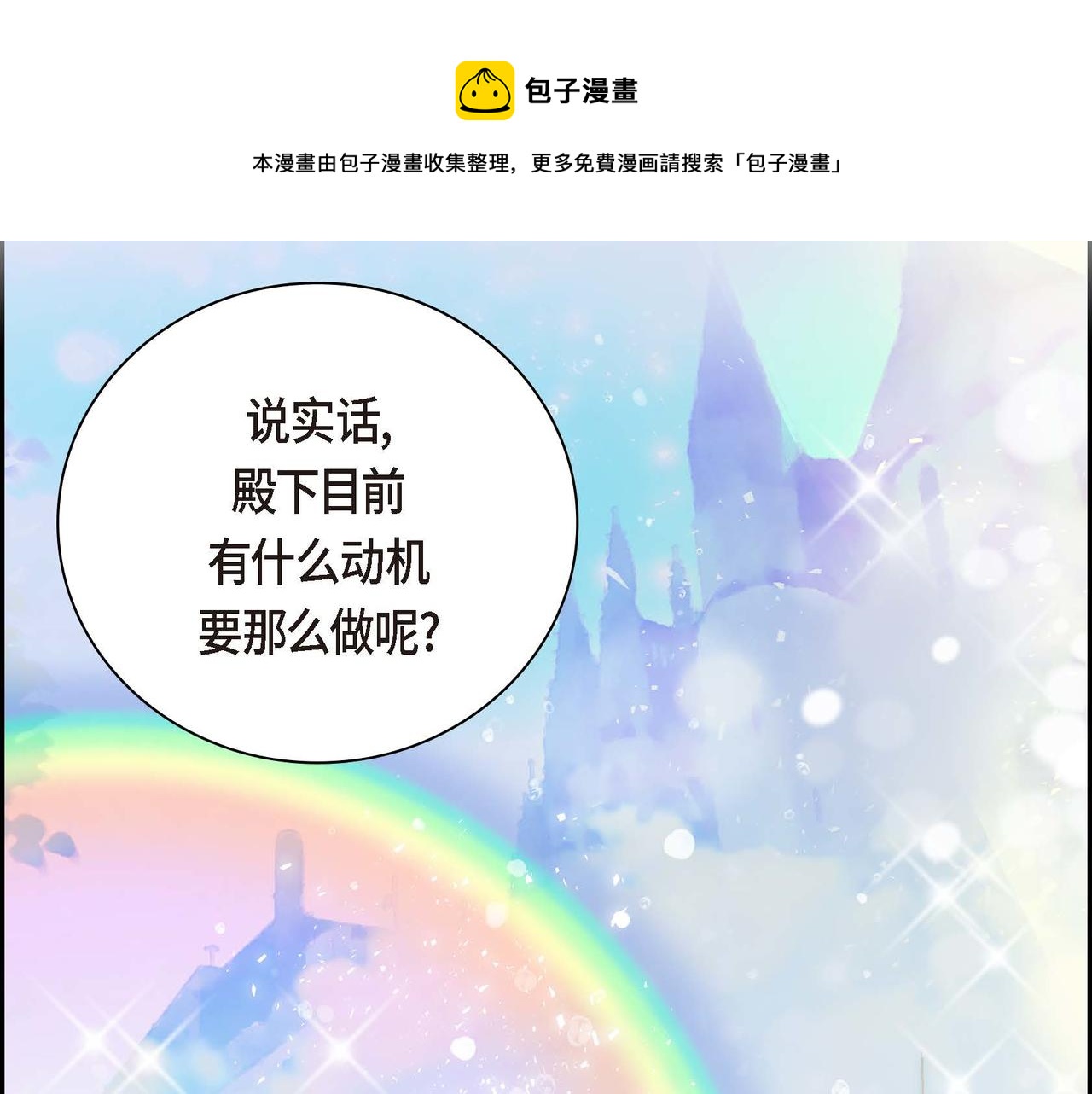 第29话 逐渐想起108