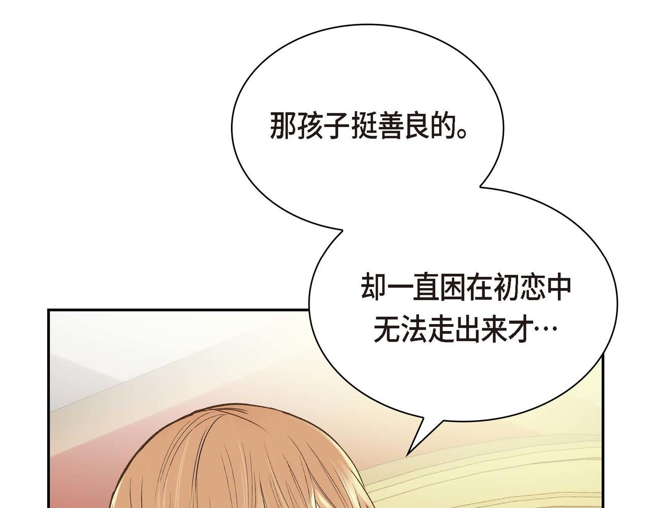 第10话 配角的记忆9
