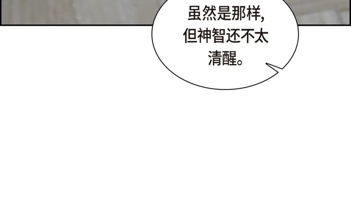 第80话 皇太子的阴谋54