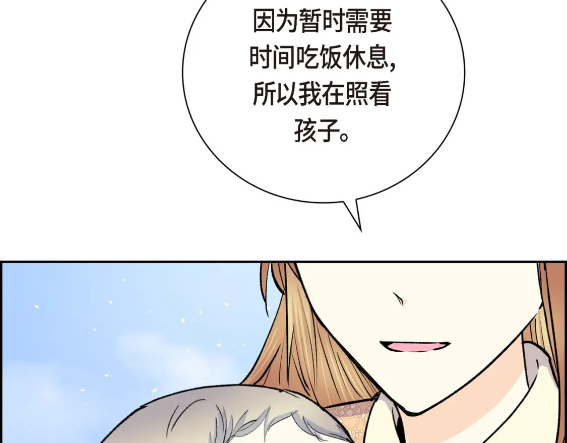 第74话 马车失控9