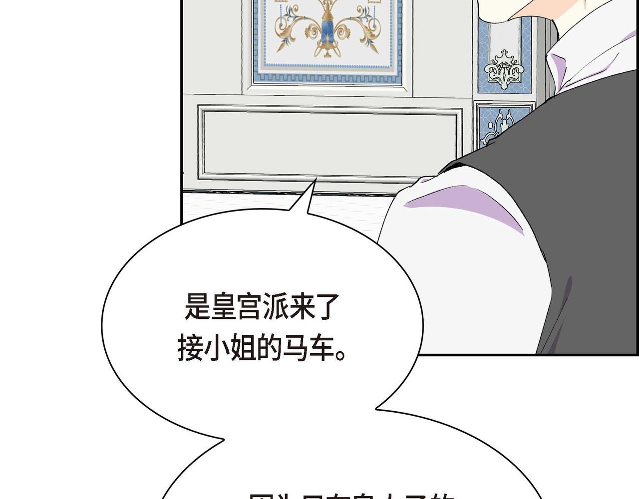 第57话 一句话不同的感觉96