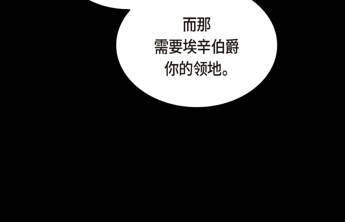第80话 皇太子的阴谋151