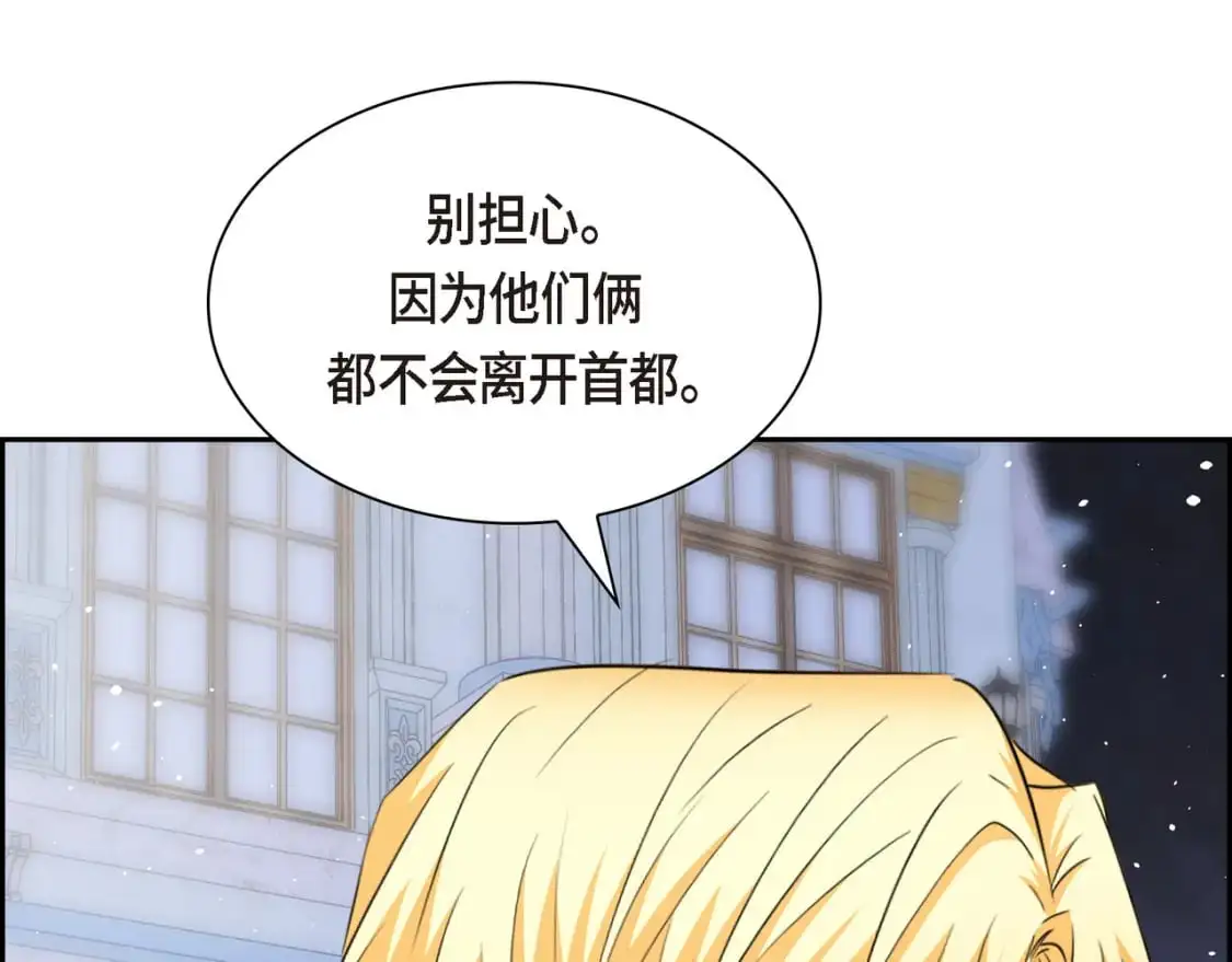 第四季完结篇 完美的结局162
