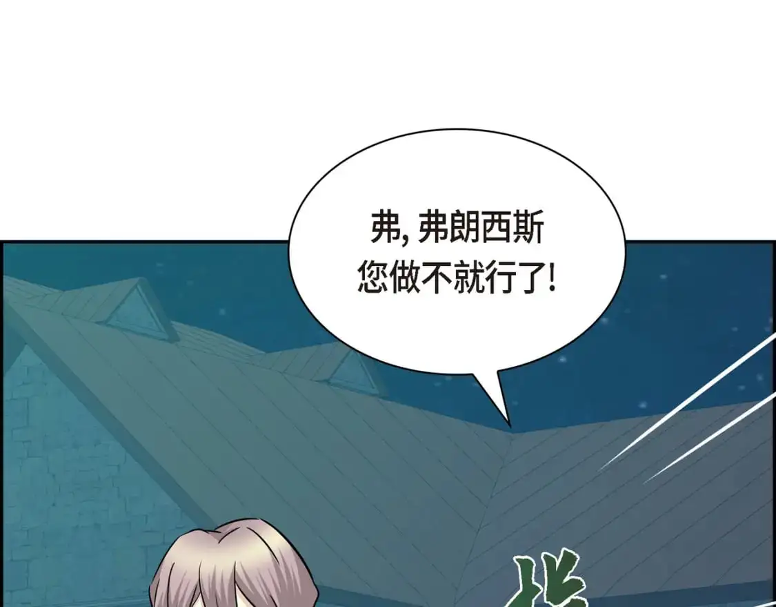 第四季完结篇 完美的结局112