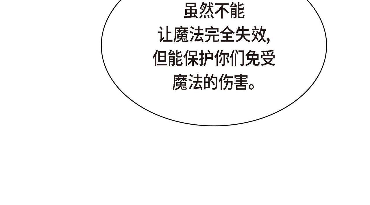 第61话 救援的真正目的132