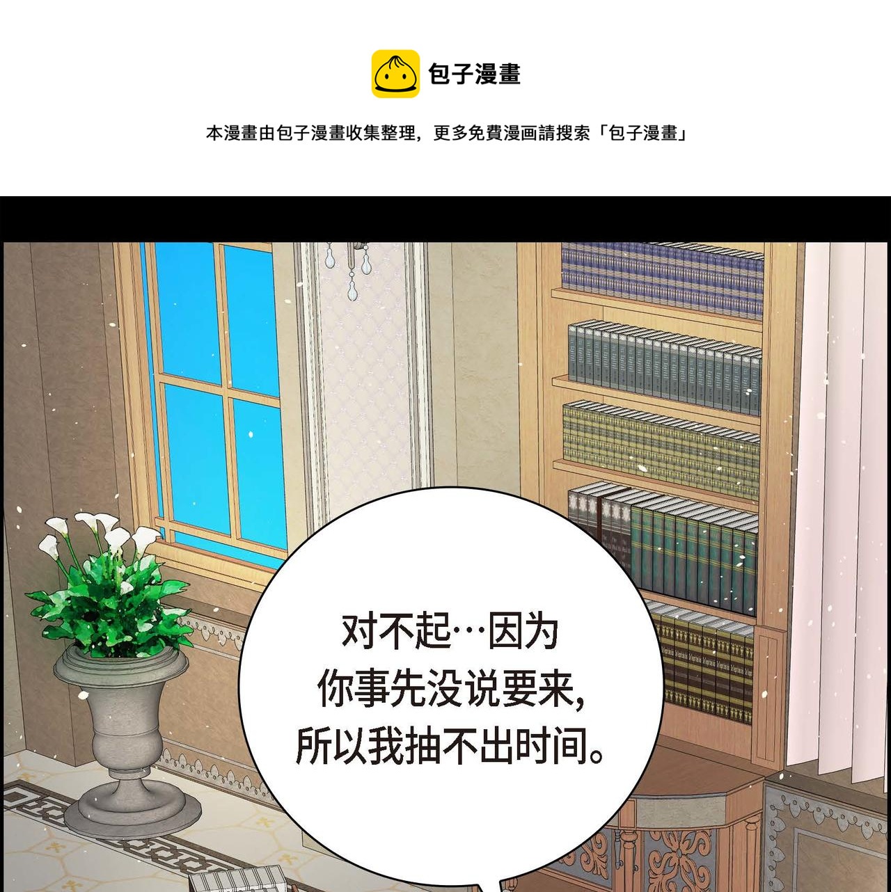 第19话 只是想交朋友48