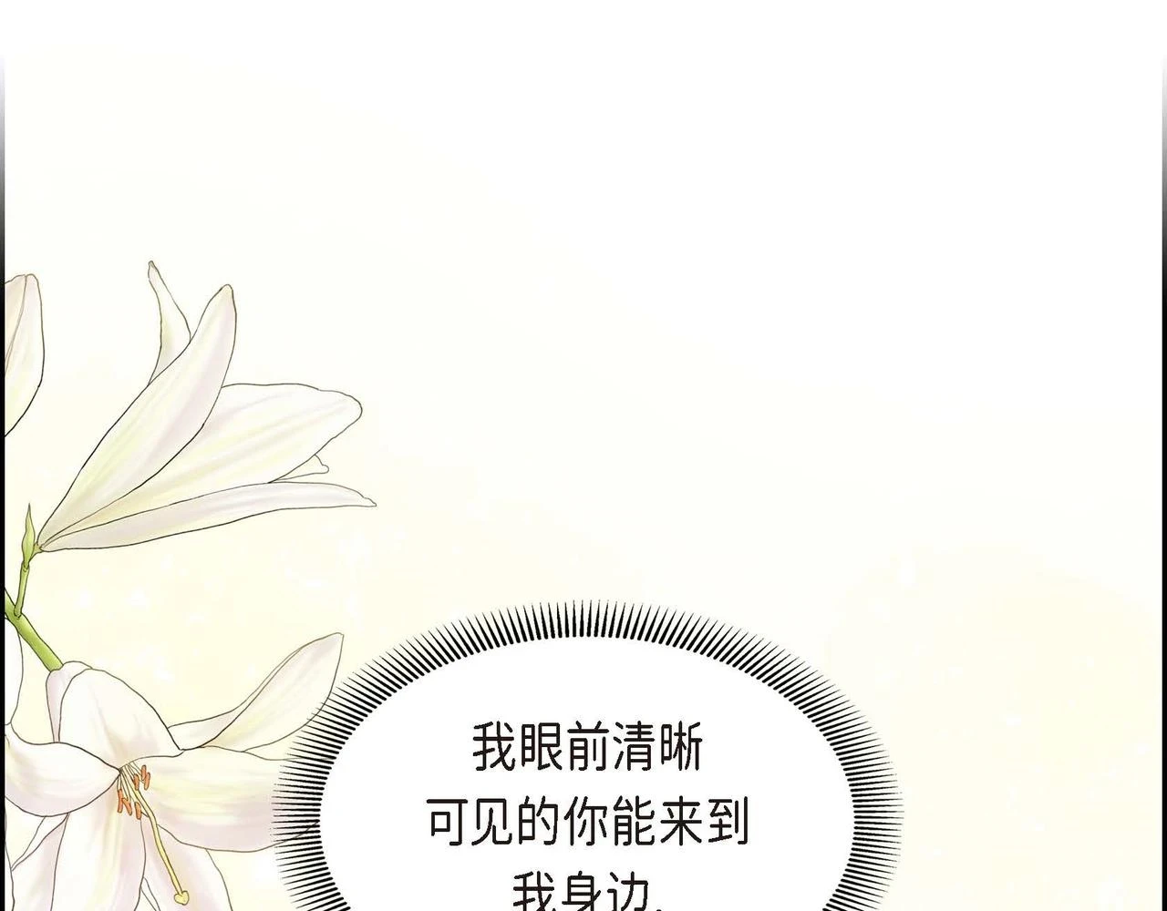 第63话 傲娇的大舅子130