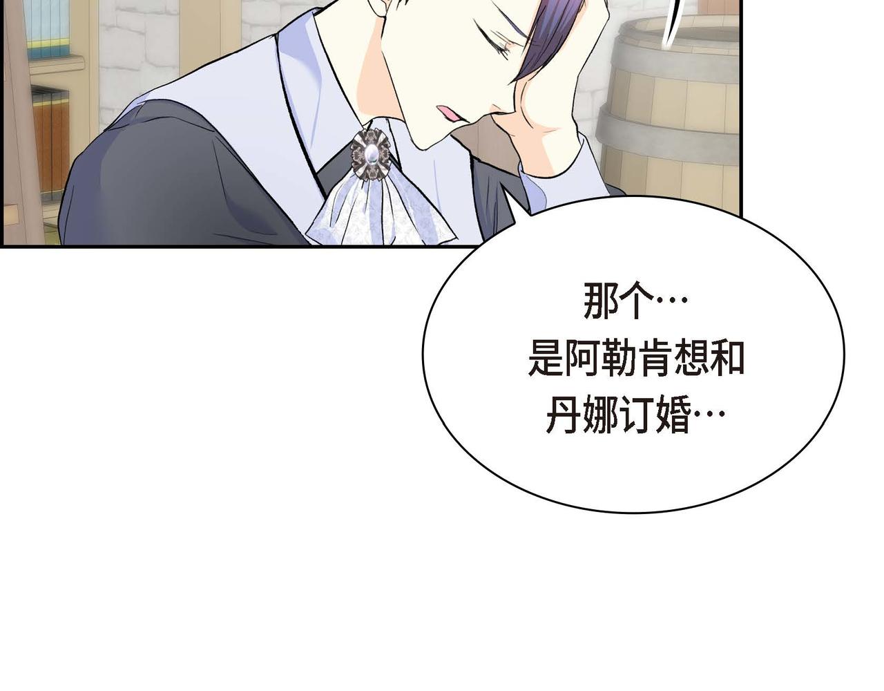 第40话 道歉礼物29