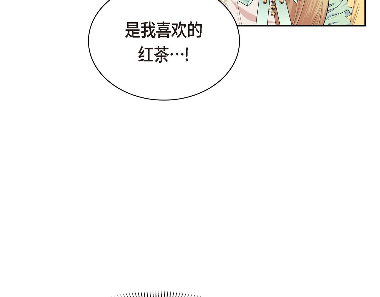 第46话 皇太子的试探108