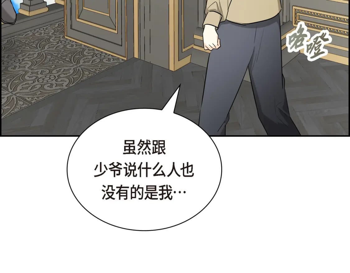第80话 皇太子的阴谋38