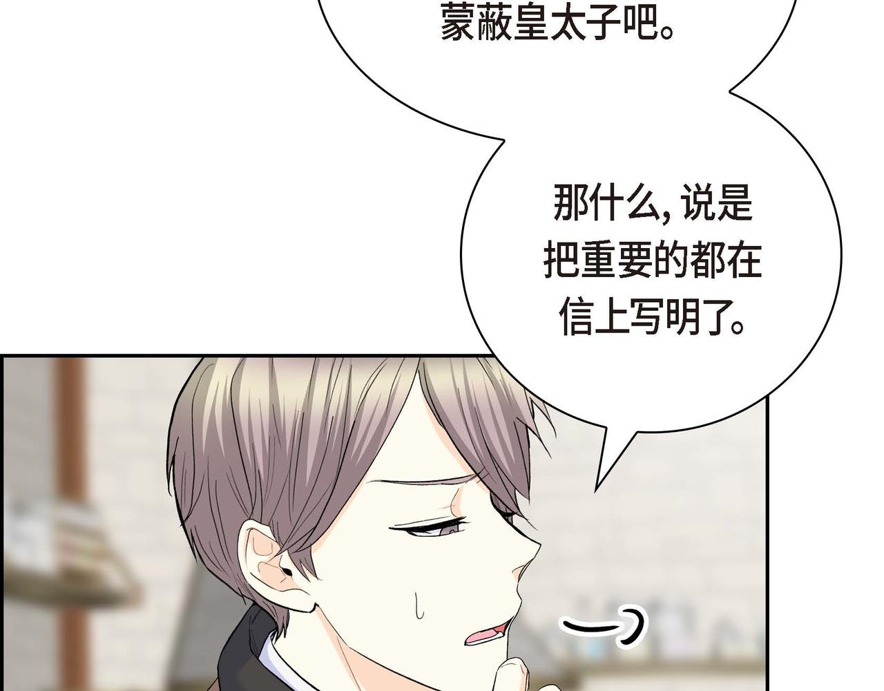 第42话 想不想找个活儿干？86