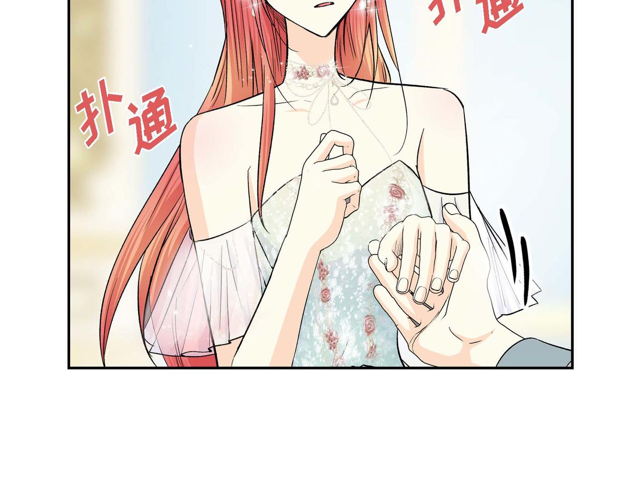 第33话 吃醋了？39