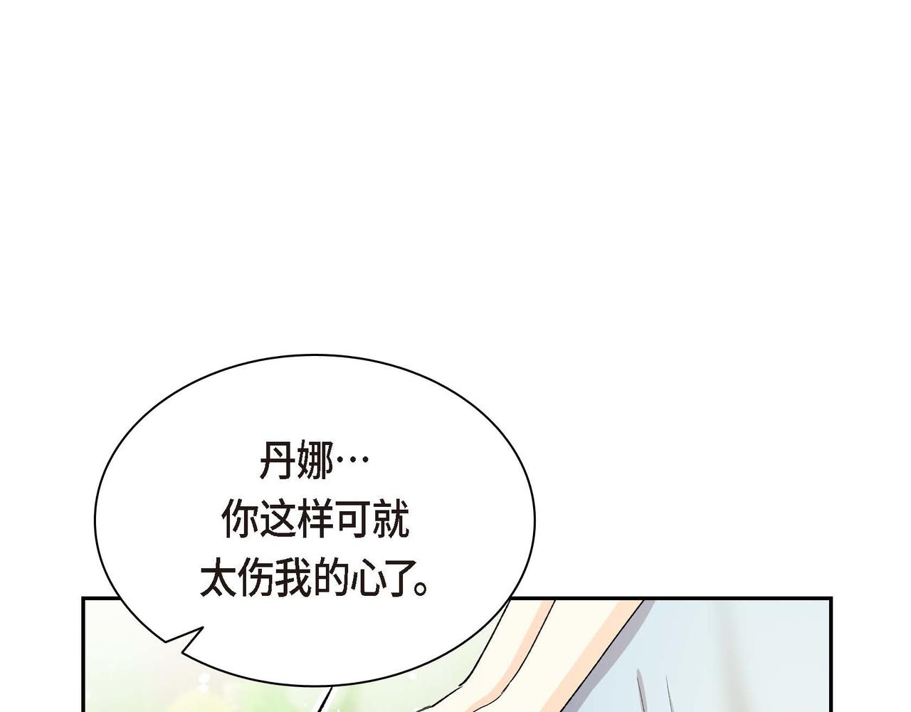 第50话 请问有过初恋吗？107