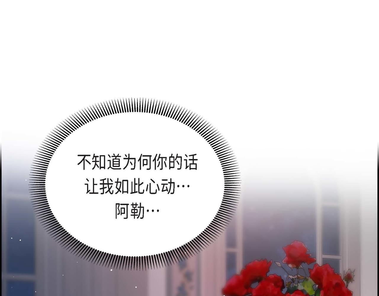 第54话 怎样才能明白我的心意46