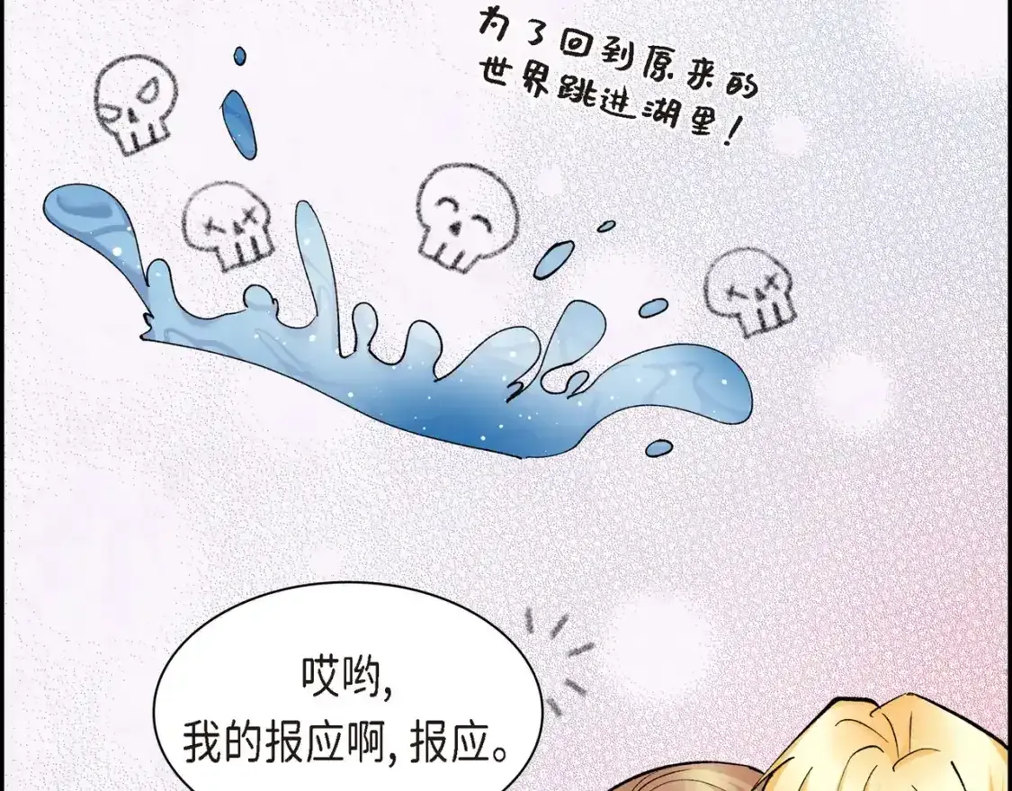 第69话 你不在，我不安99